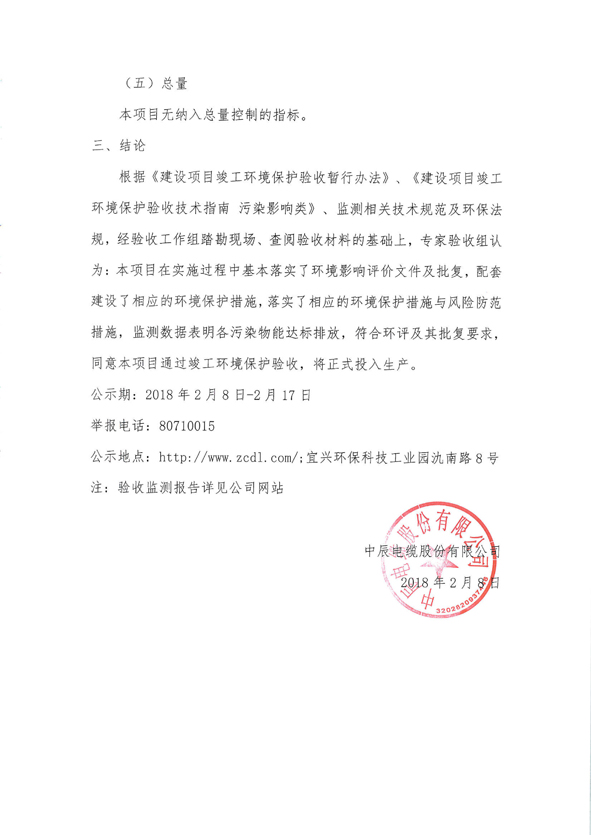 兴发xf(中国区)游戏有限公司