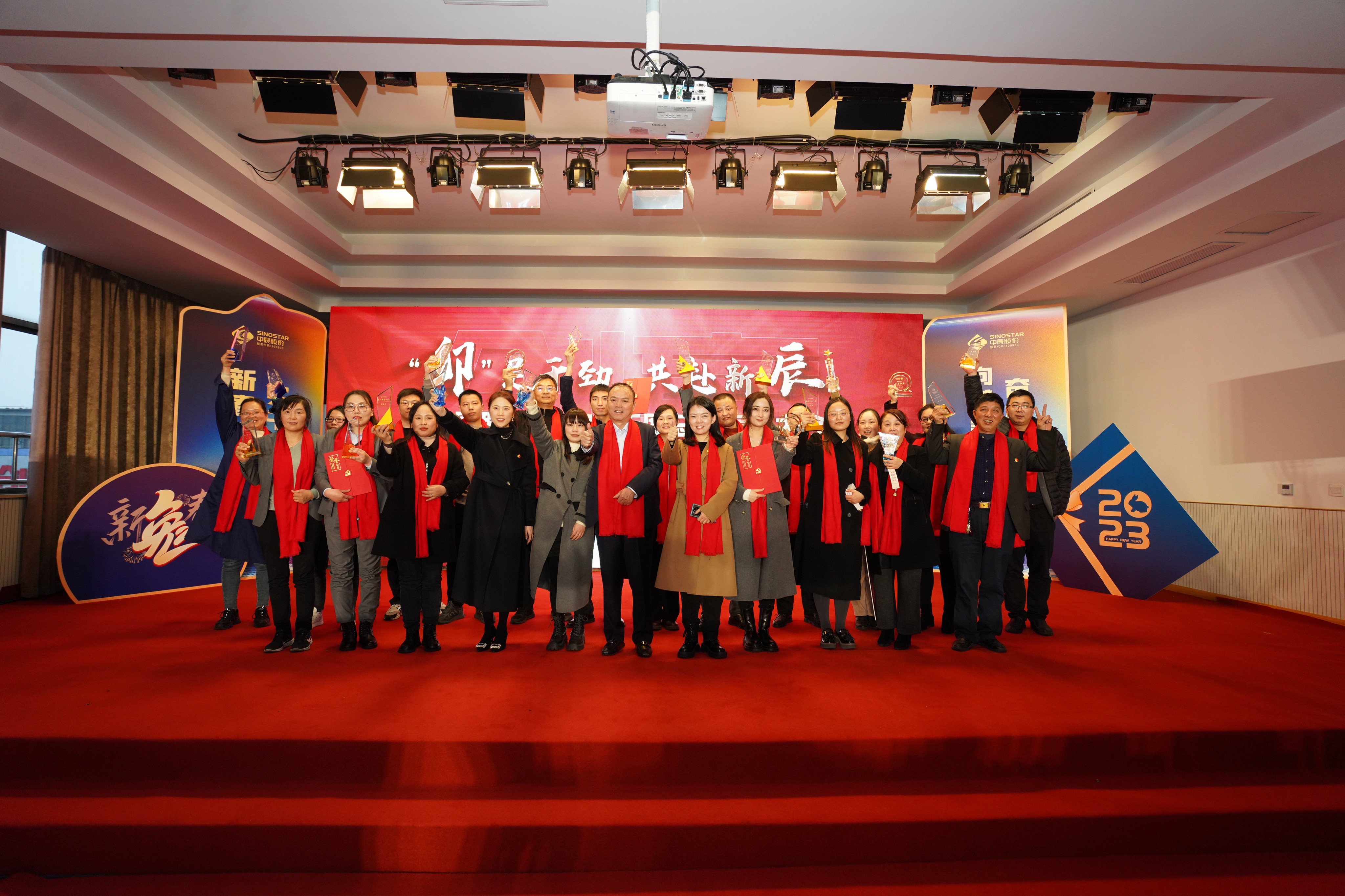 兴发游戏xf股份隆沉召开“卯”足劲头，，，，，，，，共赴新辰2022年度总结赞美大会