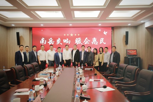 南岳社区党建联盟成立!兴发游戏xf股份为首批联盟成员