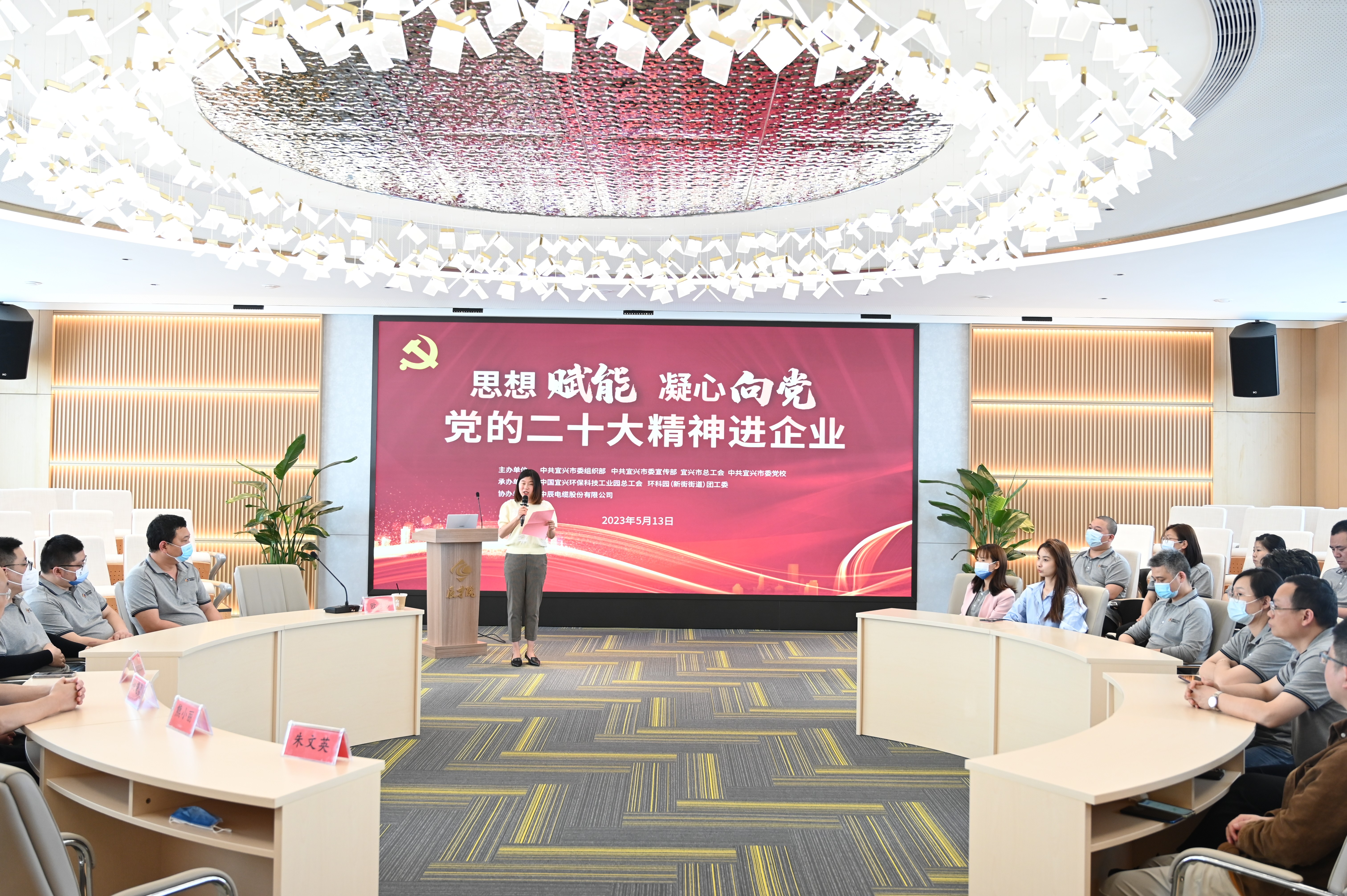 “思想赋能 凝心向党”党的二十大心灵进企业专题宣讲走进兴发游戏xf股份辰才院