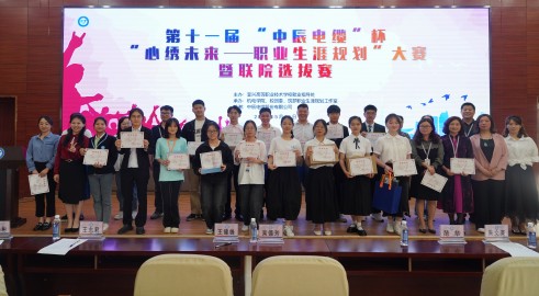 筑梦向阳，，，，，心绣将来 丨兴发游戏xf电缆杯宜兴高职校“职业生涯规划”决赛精彩进行