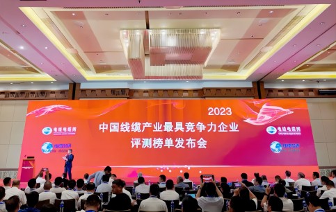 载誉前行！兴发游戏xf股份荣膺“2023年度中国线缆产业最具竞争力企业百强”29位