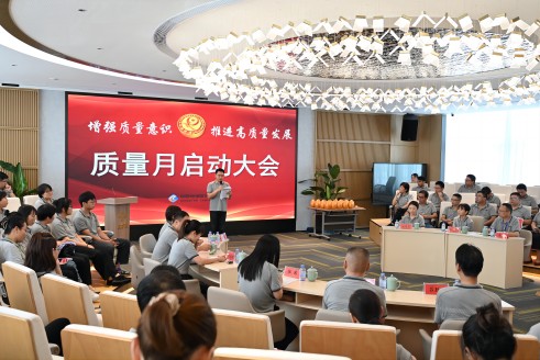 加强质量意识 推动高质量发展〡兴发游戏xf股份召开2023年“质量月”活动启动会