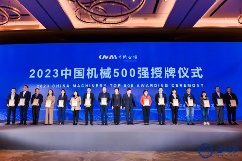 喜报！兴发游戏xf股份荣膺“2023年中国机械500强”