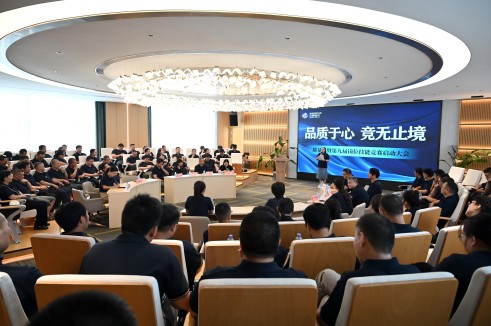 品质于心 竞无终点〡兴发游戏xf股份召开2024年“质量月”暨第九届岗位技术较量活动启动会