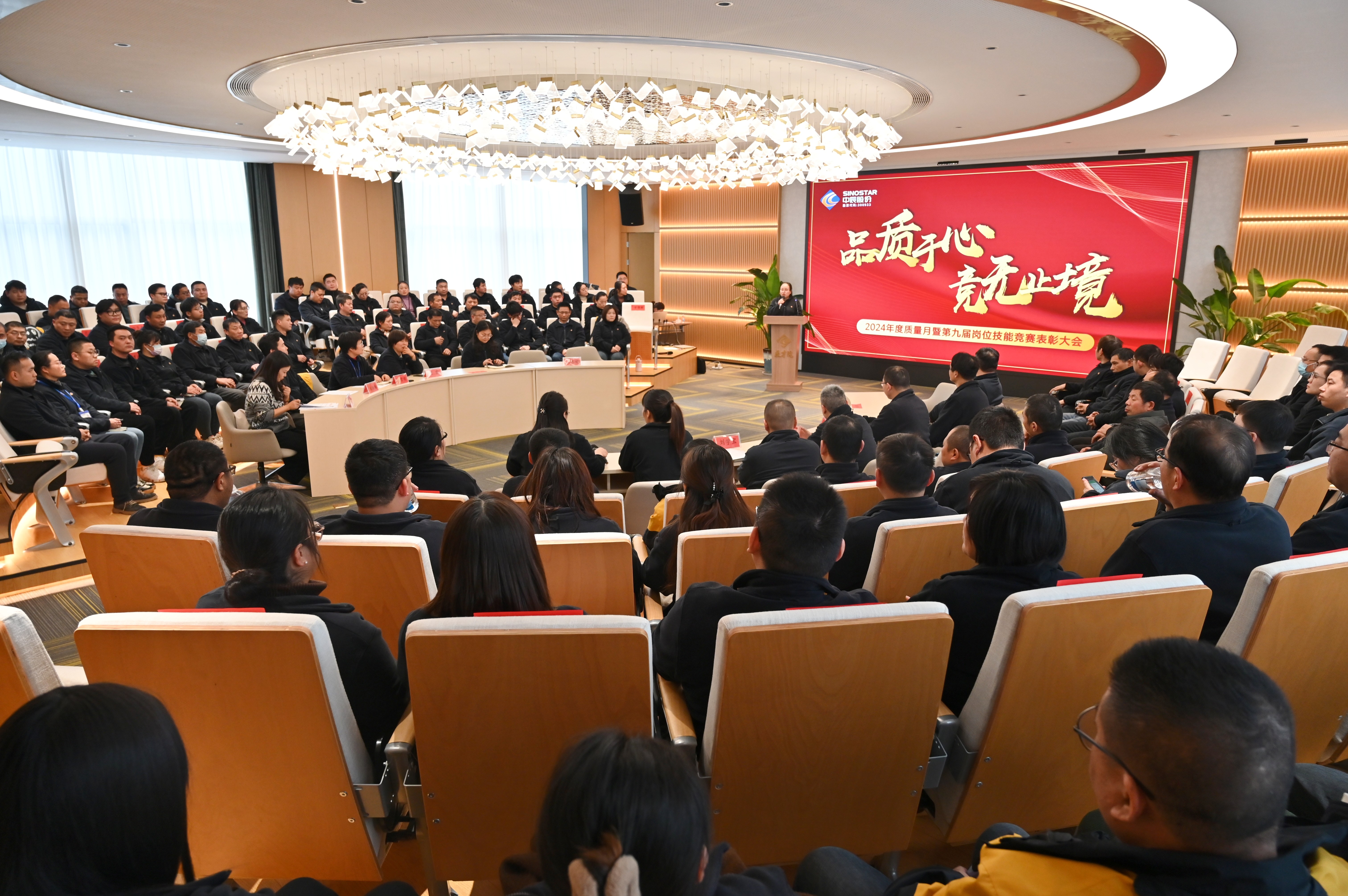 品质于心 竞无终点丨兴发游戏xf股份2024年质量月总结暨岗位技术较量赞美大会顺利召开