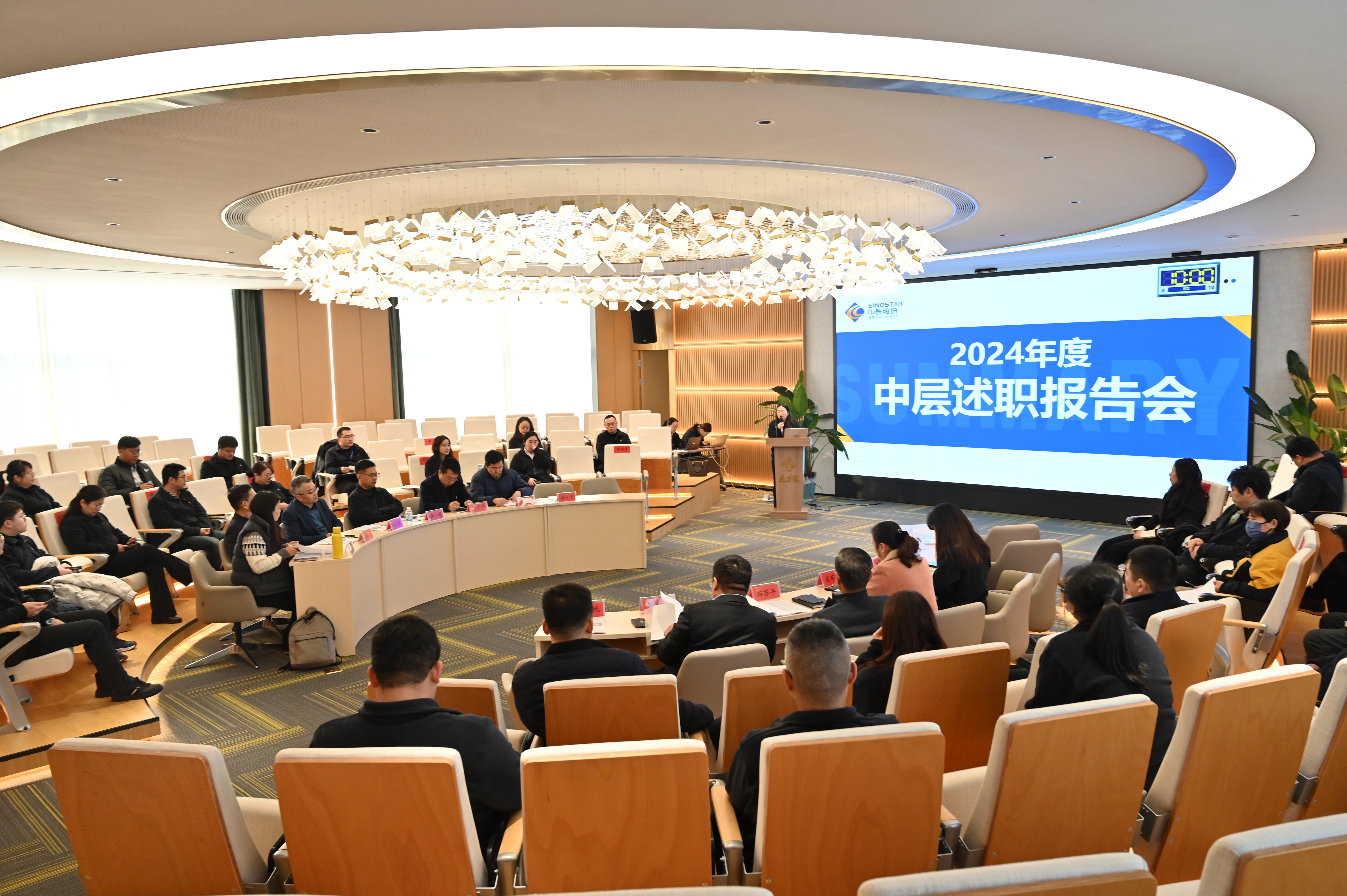 【知责于心 履责于杏卓兴发游戏xf股份2024年度中高层治理人员年终述职会议顺利召开