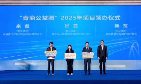 总经理张茜出席宜兴市青年商会主题活动暨第五届二次理事会（扩大）会议，，，，，，担纲公益新使命