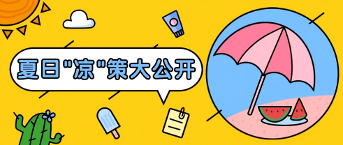 兴发游戏xf股份夏季