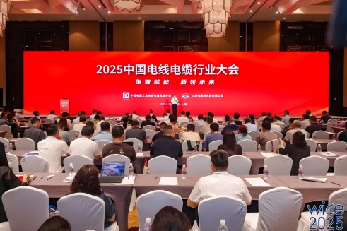 陆续10年！兴发游戏xf股份荣膺“2025中国线缆产业最具竞争力企业100强”
