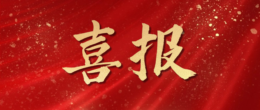 技术铸匠心，，，，，喜报传兴发游戏xf——我司职工在宜兴市2025年职业技术大赛中斩获多项佳绩
