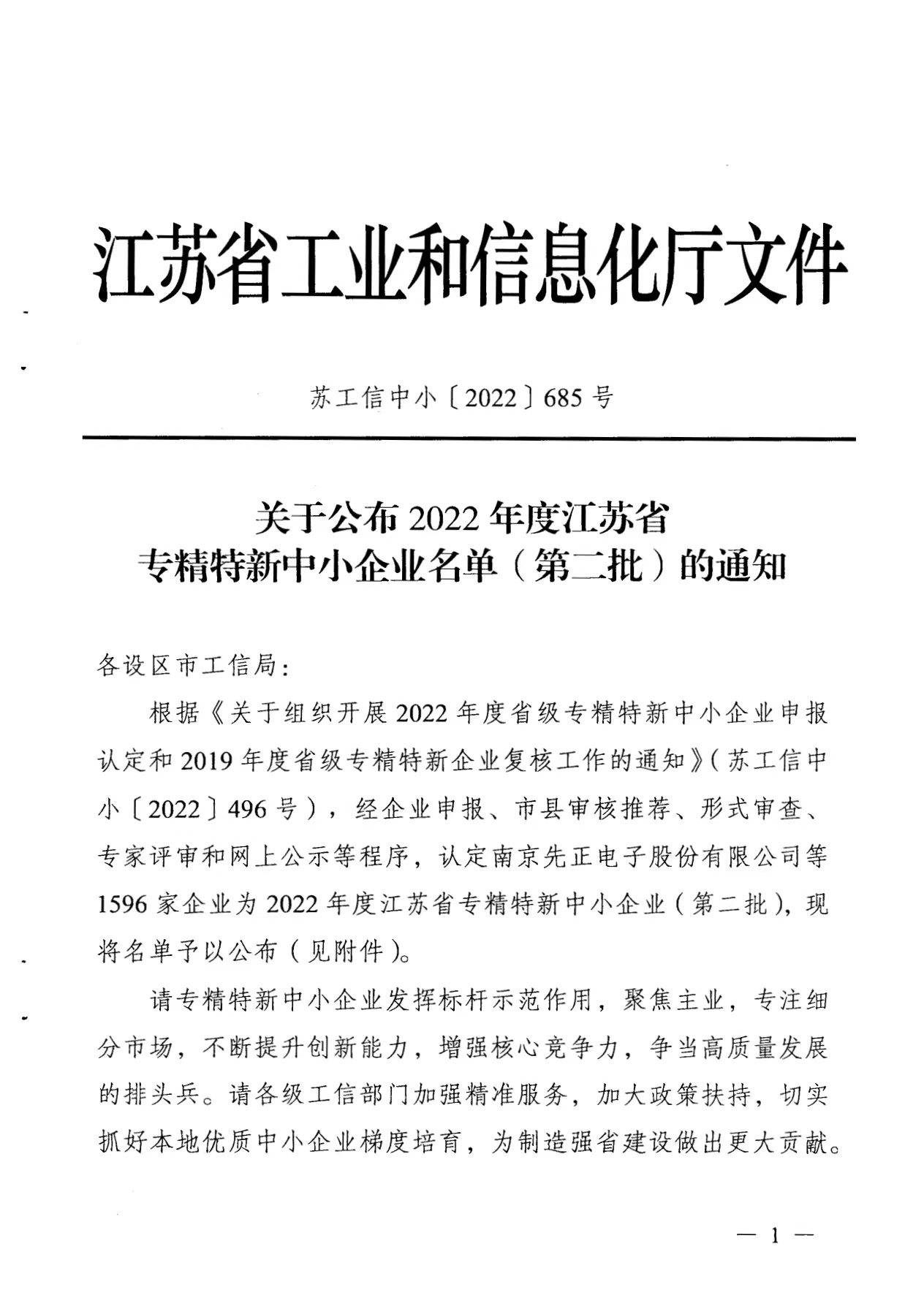 兴发xf(中国区)游戏有限公司